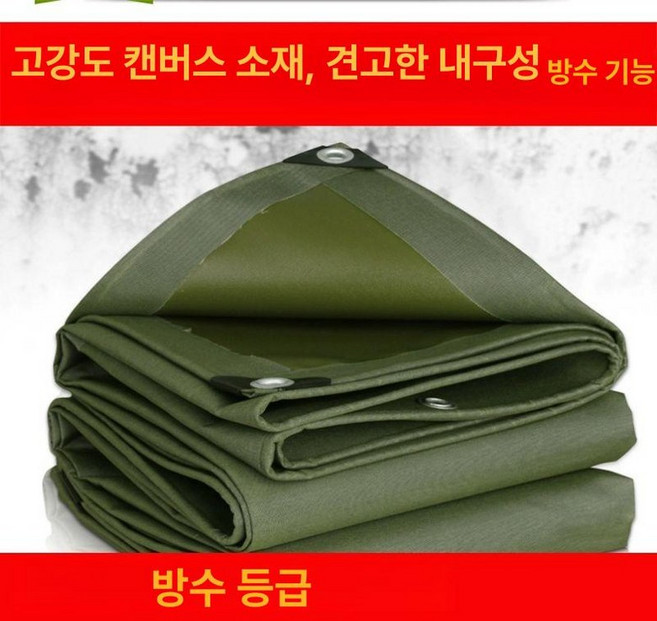 트럭 방수포 차양막 차광막 차호로, 경량방수, 1개