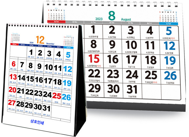 2026년 탁상달력 큰숫자 캘리 10부 이상 상호인쇄, 큰숫자520+대형750