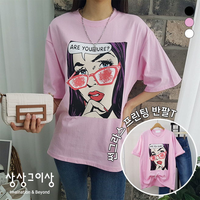 상상그이상 여성용 국내제작 썬그라스 프린팅 반팔 티셔츠 탄탄한 면소재 코디하기 쉬운 꾸안꾸룩 여행갈때 입기 좋은 유니크한 여자 반팔티