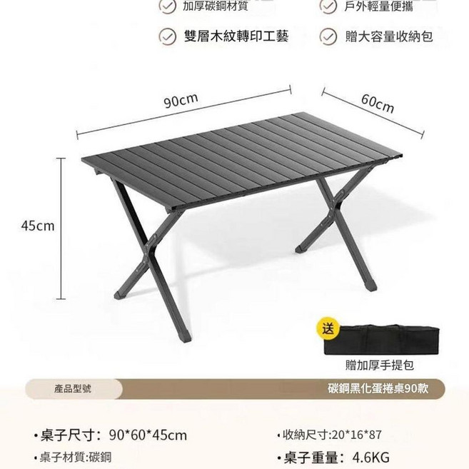 行動式戶外折疊椅 中型克米特椅 卡其色, 碳鋼款 90耀黑蛋卷桌 收納袋, 1個