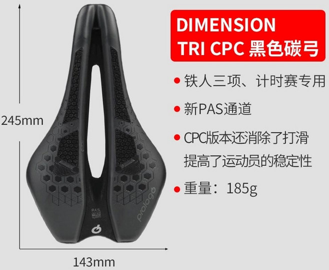 디멘션 트라이애슬론 자전거 안장 143mm | 레일 너비 유니 남녀공용 티록스, 11 디멘션 TRICPC블랙 143카본아궁, 1개