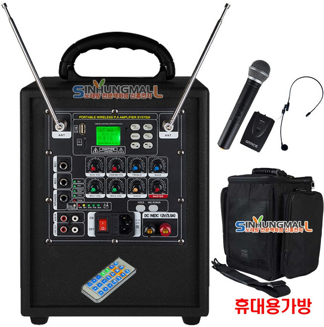 그레이스 충전식 무선 앰프 + 마이크 핸드형 2p, EG-180N[핸드형/헤드셋]