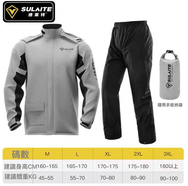 SULAITE 兩截式騎行雨衣套裝 全身防水防風機能外套, 灰色套裝/四級防水/隱藏鞋套/收納包,L 160-170CM 55-65KG, 灰色套裝