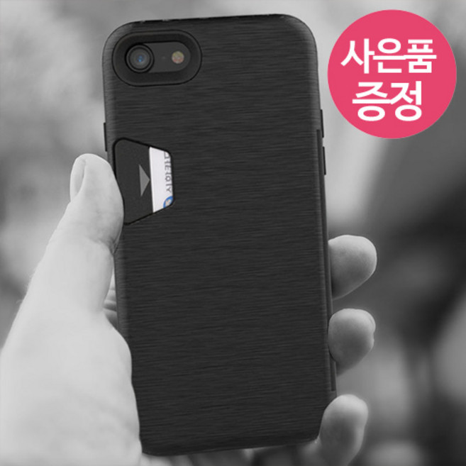 삐니끄니 아이폰7플러스 / 아이폰8플러스 / CRZKC 범퍼 카드 1장 수납 휴대폰 케이스 + 깜짝사은품