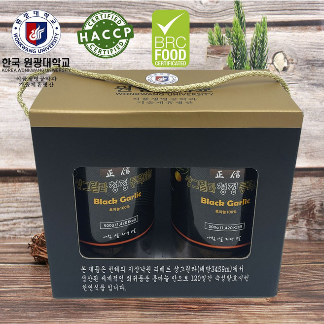 샹그릴라 청정 통흑마늘 고급 선물세트 P3-B 선물세트, 1세트, 850g