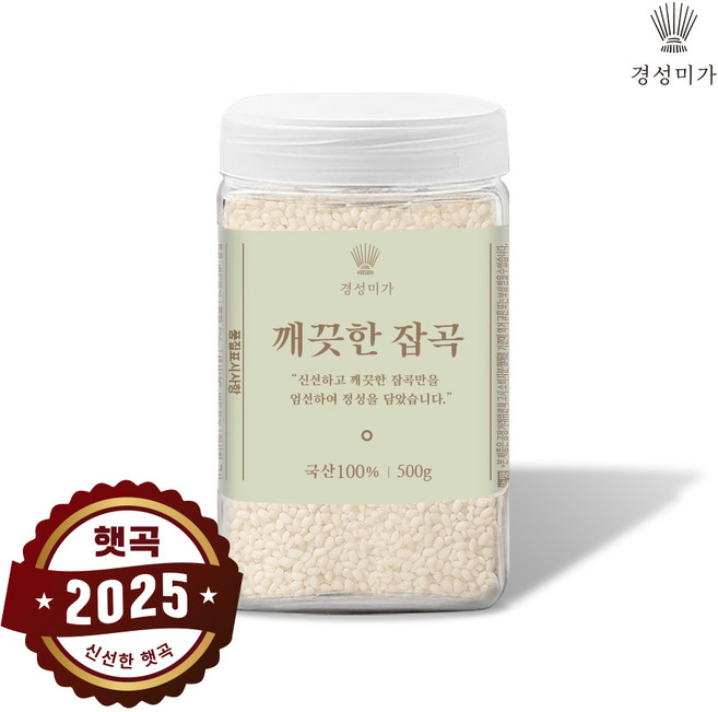 [2025햇곡][경성미가]깨끗한잡곡 찹쌀 500g, 1개