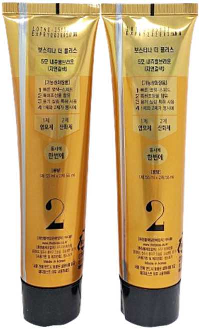 보스티나 더 플러스, 내츄럴브라운, 2개