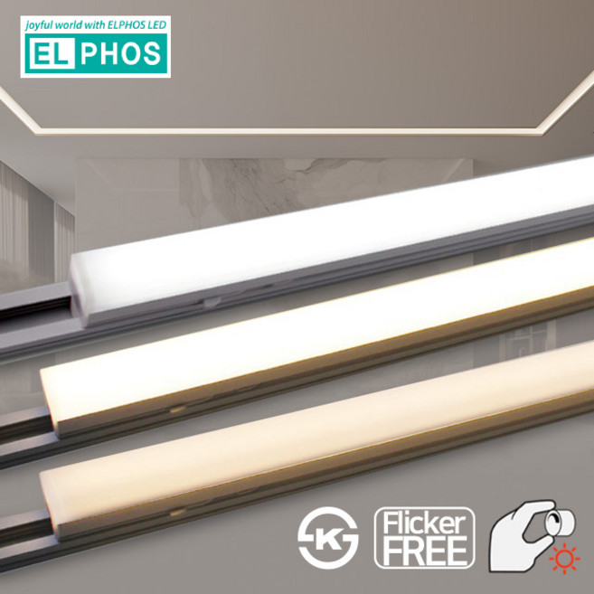 엘포스 LED 디밍 티라인 20W 1200mm 레일등 밝기조절 플리커프리, 화이트바디 전구색 20W 1200mm, 5개