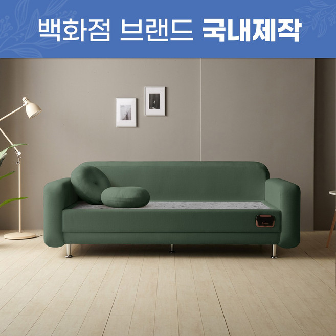 [가보돌침대] 가보맥반석 돌침대 3인소파 F포그니SE, 그린
