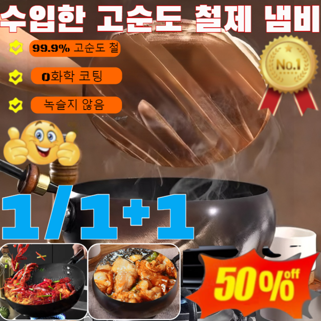 1/1+1[무코팅 건강 냄비] 철분 보충 순철 논스틱 팬 논스틱 스테인리스 스틸 멀티팬 수입한 고순도 철제 냄반/열전도율이 높고/기름이 적고/연기가 적습니다/24 cm, 24cm, (2+1개)냄비&나무 뚜껑, 냄비&나무 뚜껑