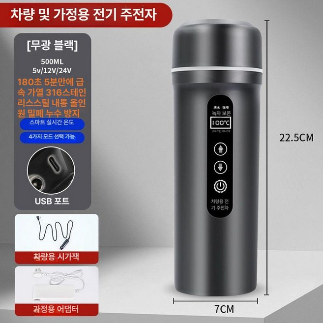 휴대용 전기포트 차량용 여행 야외 온도조절 카포트, 1단계US C, 1개