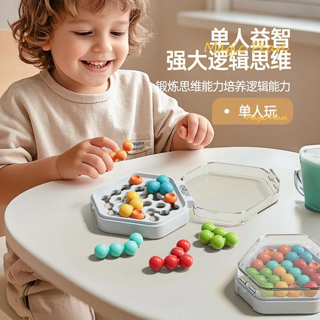 MAGIC PEARL 口袋魔珠 兒童益智邏輯拼圖遊戲, 1個