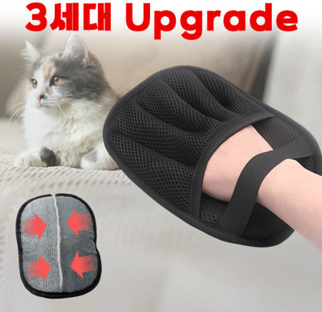 펫미 털제거 장갑 - 고양이털/강아지 털 제거 글러브 정정기 흡착 브러쉬 펫 헤어리무버 장갑 반려동물/애완동물 털 제거, 1개, 블랙