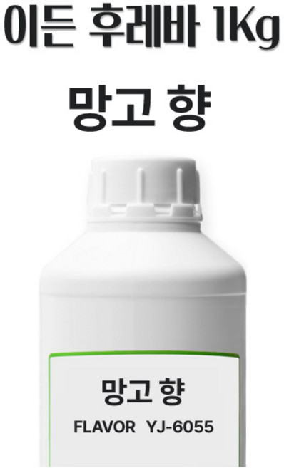 망고향료 1kg 망고후레바 베이킹플레이버 식용향료 이든타운, 1개