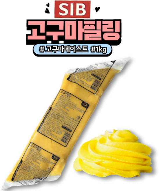 [아이스박스 포장] 선인 고구마 무스 필링 페이스트, 1kg, 1개