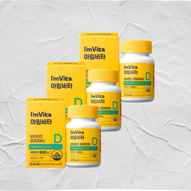 종근당건강 아임비타 고함량 비타민D 2000IU 60캡슐 3개