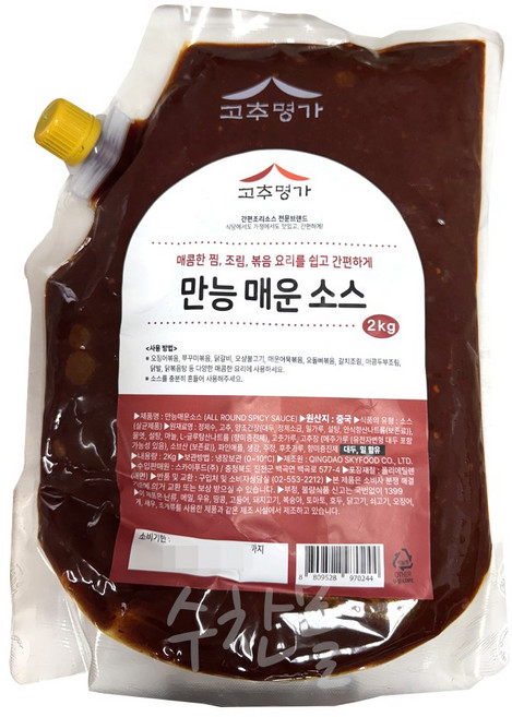 고추명가 만능 매운소스 2kg x 2개