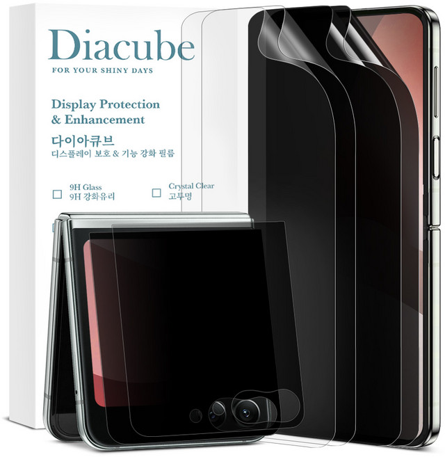 다이아큐브 갤럭시Z플립7 사생활보호필름(내면+전면)+무광지문방지 내면액정필름 총6매, 2세트