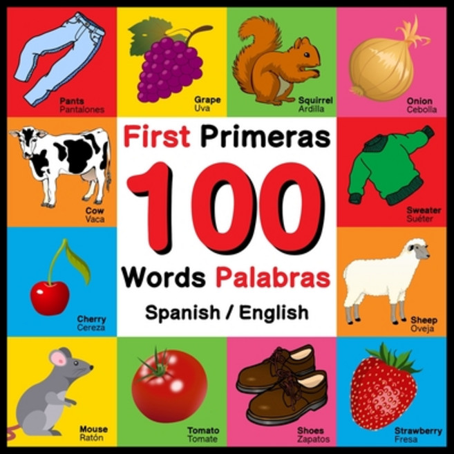 (영문도서) First 100 Words - Primeras 100 Palabras - Spanish/English: Bilingual Word Book for Kids Todd... Paperback, Independently Published, English, 9798728924777