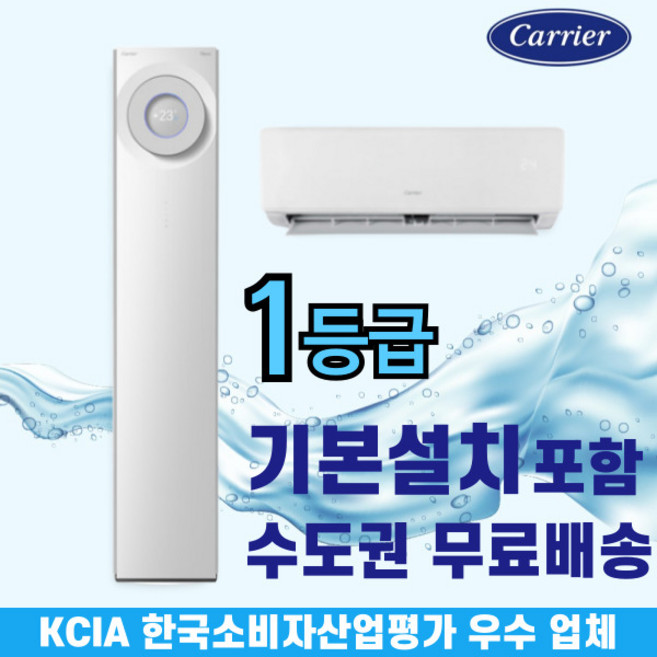 캐리어 1등급 2IN1에어컨 투인원 멀티형 인버터 가정용 거실용 디오퍼스 16+6평 18+6평 23+6평 수도권무료배송, 일반배관형