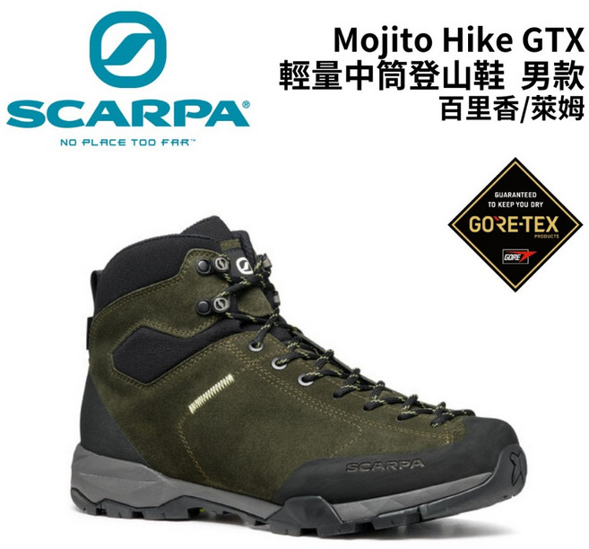 SCARPA Mojito Hike GTX 男款輕量中筒登山鞋 防水透氣