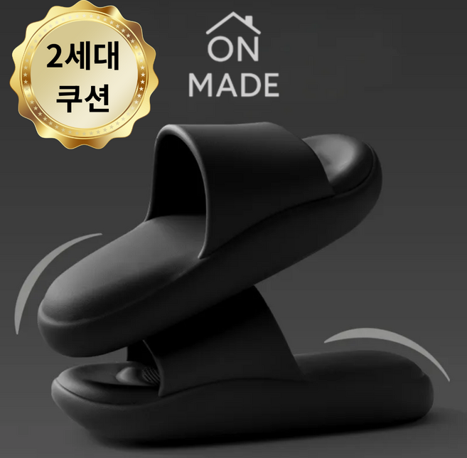 온메이드 발편한 아치쿠션 족저근막 슬리퍼 MD-430