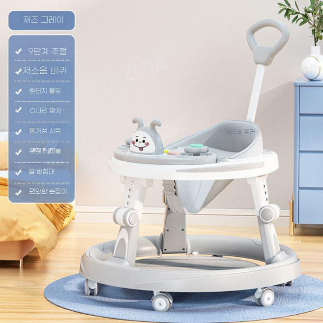ZIPIA 아기 보행기 유아용 워커 장난감 접이식 1개 걸음마 보조기, J. 그레이-음악+패드+핸들(9단계)