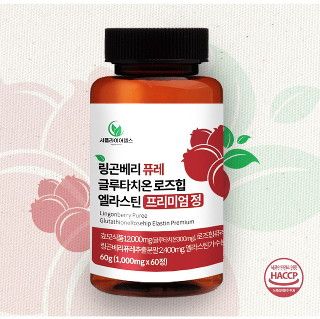 꿀젬박스 링곤베리 퓨레 글루타치온 로즈힙 엘라스틴 프리미엄 정 1000mg x 60정, 1000mgx60정(2개월분), 5개