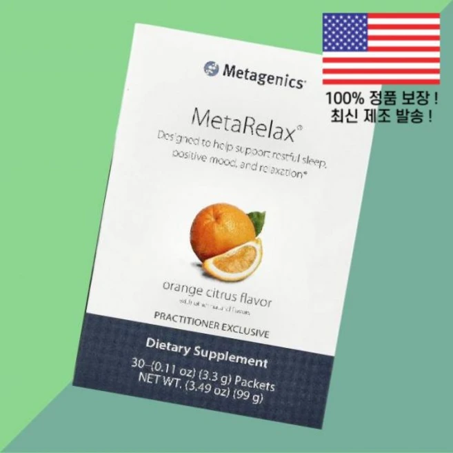 메타제닉스 메타릴렉스 오렌지 시트러스 30포 각 0.11온스 3.3g Metagenics MetaRelax Orange Citrus 30 Packets 0.11oz Each, 메타제닉스 메타릴렉스 오렌지 시트러스 30포 각 0.1 - 쿠팡
