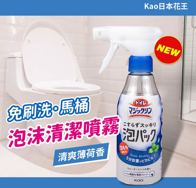 Kao 日本花王 免刷洗馬桶泡沫清潔消臭噴霧, 1個, 清爽薄荷香