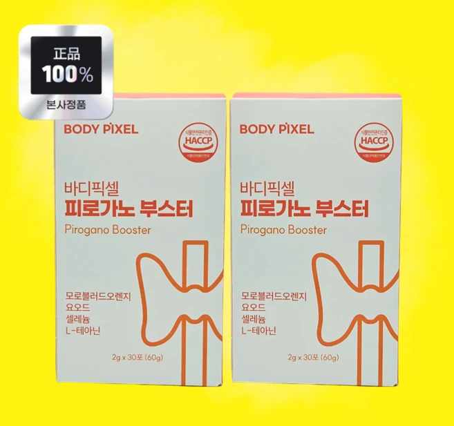 바디픽셀 피로가노 부스터 모로블러드오렌지, 60g, 2개 - 쿠팡