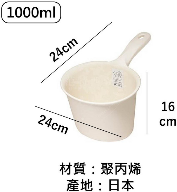Sanada 日本 嬰兒寶寶洗澡勺 浴室舀水器 無印風, 1個, 1000ml 洗澡水瓢
