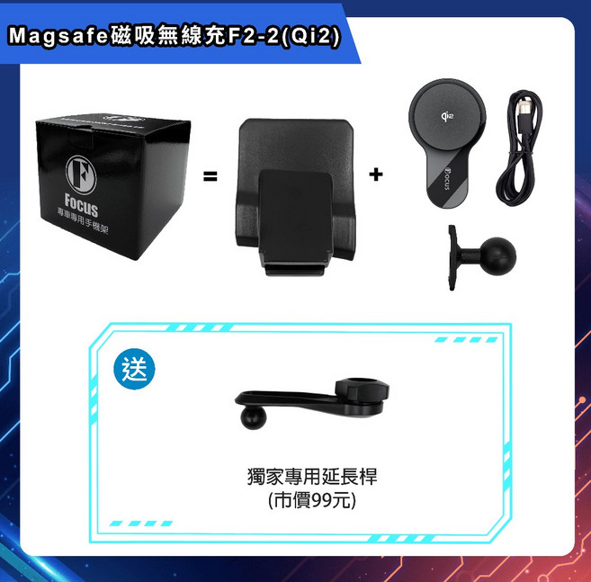 FOCUS 按壓式手機架 適用 Civic 9代/9.5代 (2012-2015), 1個, 底座+磁吸無線充F2-2（Qi2）,強化版, 底座+磁吸無線充F2-2