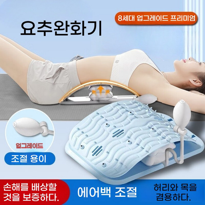 허리 스트레칭 기구, 1개