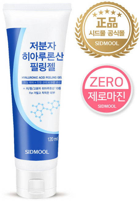 시드물 저분자 히아루론산 필링젤 120ml, 1개