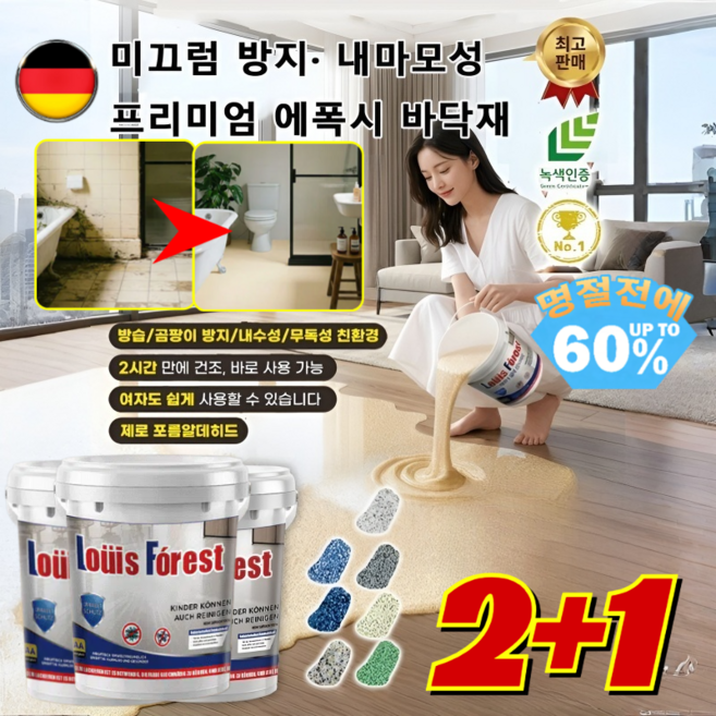 2+1【 대리석 질감】에폭시 컬러 샌드 바닥 페인트 포름알데히드 0% 무독성 수성 페인트 방습/실내용/화장실/안심, [2+1](3개)해회색*3