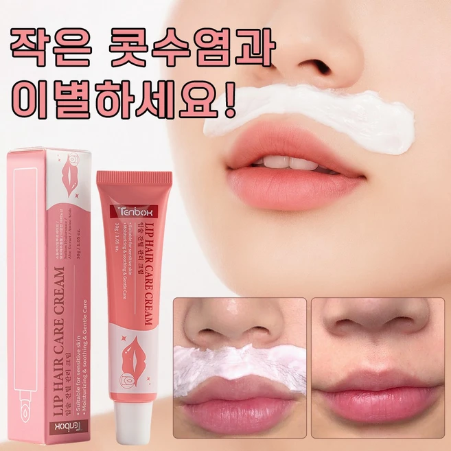 비키니라인제모크림 얼굴 제모크림 무통 무자극 수염 제모 인중제모 겨드랑이왁싱 셀프제모 왁싱크림 페이스왁싱 제모크림추천 솜털 제거 헤어라인 정리, 20g, 2개 - 쿠팡