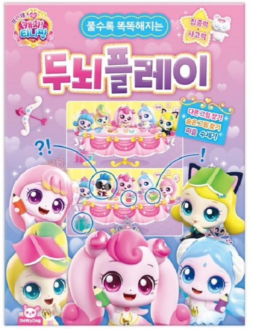 (BOOKFRIENDS) 프린세스 캐치! 티니핑 - 두뇌플레이, 단품, 단품