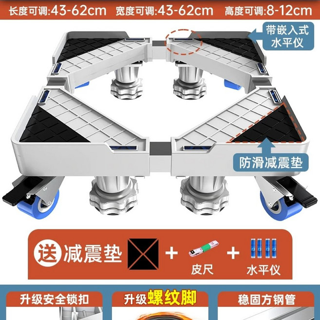 제빙기 높이조절 받침대 세탁기 기둥형 운반기 바퀴달린 확장형 거치대, 1개, L. 실용 화이트 4 다리