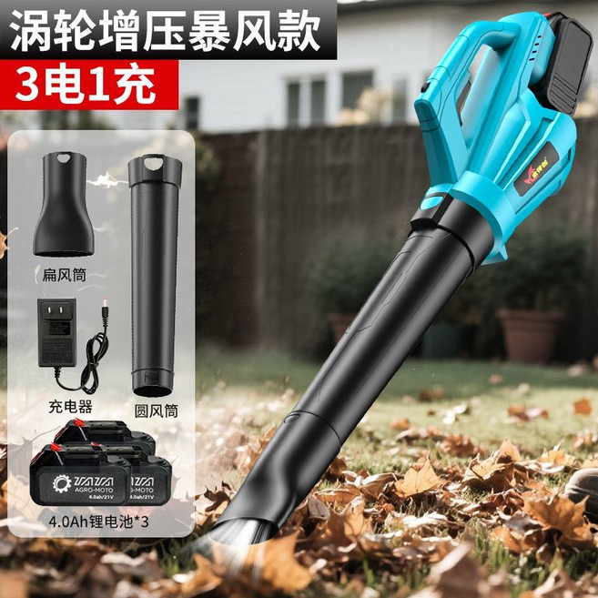 充電式鼓風機 渦輪增壓暴風款, 1個, 6檔調節15節電芯3電2沖