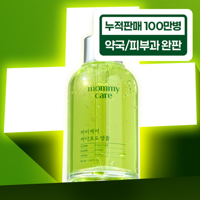 마미케어 모공절반감소 바다포도 앰플, 50ml, 1개