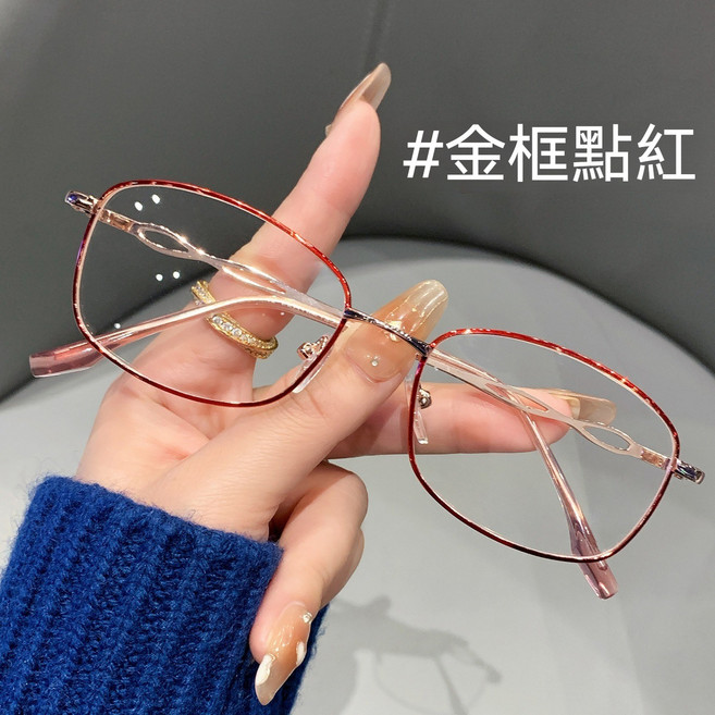 維新光學 時尚濾藍光金屬小框老花眼鏡