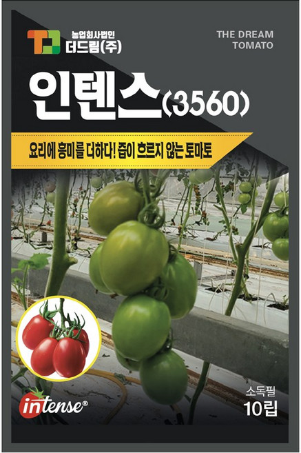 토마토씨앗 인텐스 과즙적음 요리용토마토 단단한과육 10립, 1개