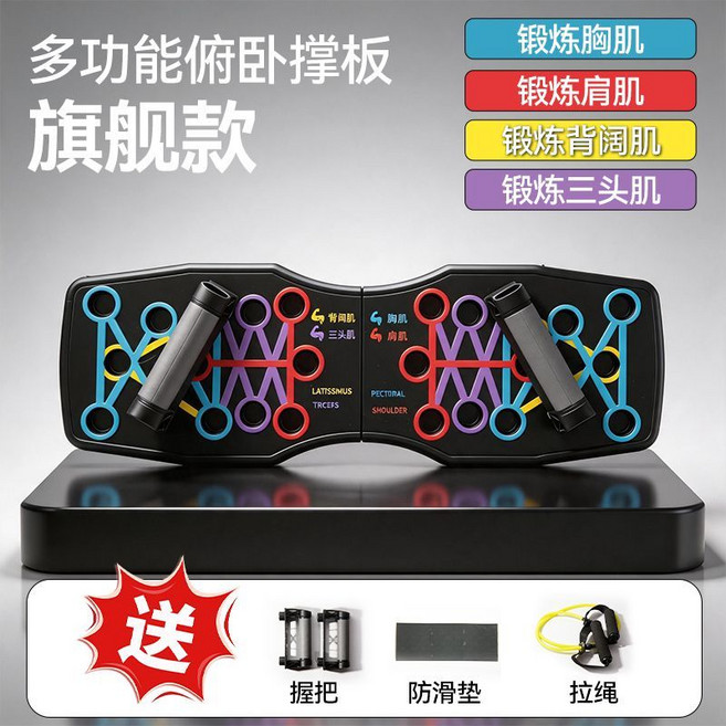 多功能俯臥撐板 訓練器 居家健身必備 核心訓練, 黑色 拉力器, 旗艦款