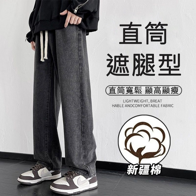 高腰直筒牛仔褲 大尺碼 鬆緊帶 寬鬆 牛仔寬裤 男生褲子 水洗牛仔褲 黑色牛仔褲 大尺碼牛仔褲 男生長褲 內刷毛牛仔褲