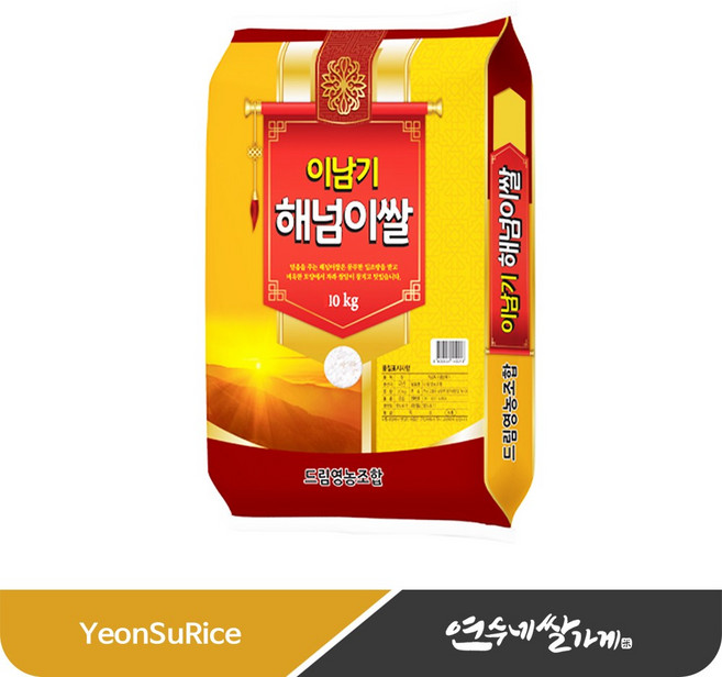 드림영농 이남기쌀 해넘이쌀 고흥 간척지쌀 혼합미, 보통등급, 1개, 20kg
