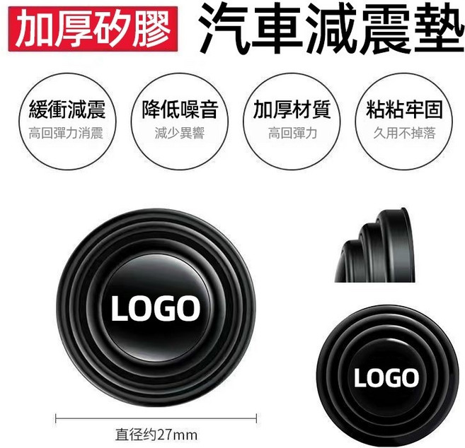 加厚矽膠汽車減震墊 緩衝隔音墊片, 1個, （超級三層加厚）四門+後備箱16片,適用於【豐田車標】减震墊