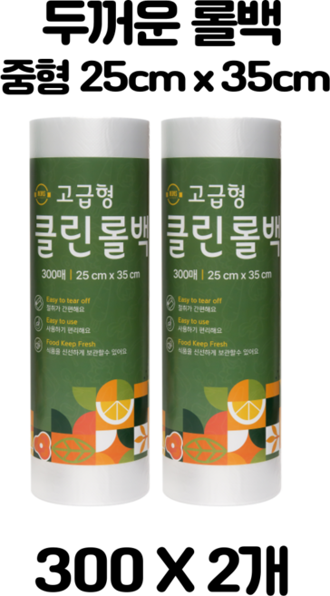 원스마켓 고급형 두꺼운 위생롤백 중형 25cm x 35cm, 중(M), 300개입, 2개