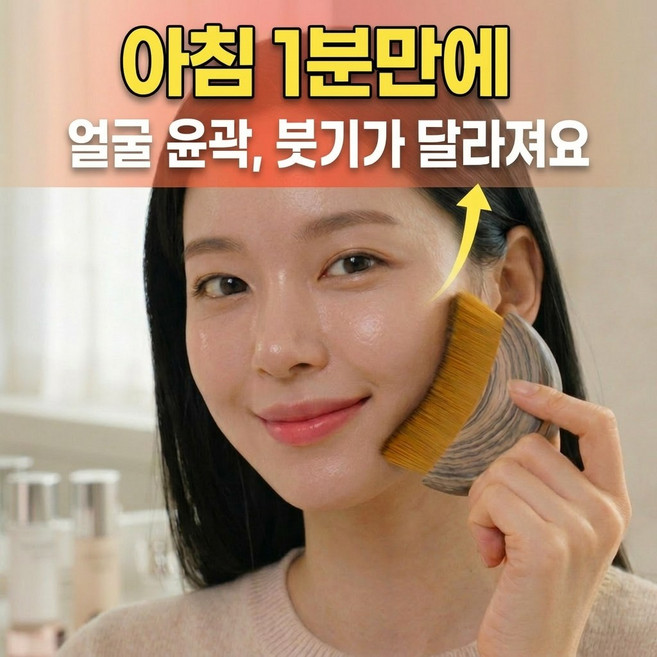 얼굴 리프팅 브러쉬 괄사 마사지기, 1개, 브라운