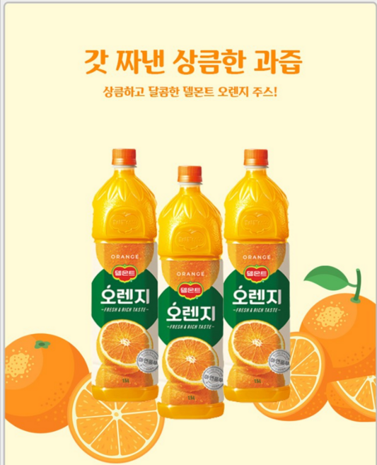 델몬트 오렌지100 주스, 1.5L, 3개